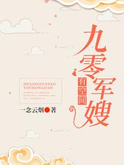 不想嫁將軍封面