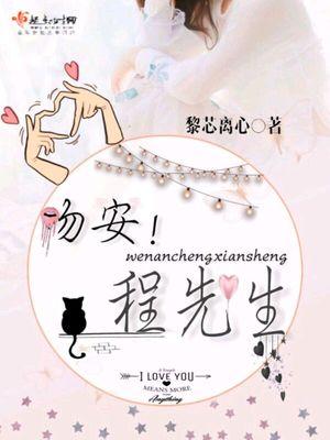 蘇婉音楚斯年小說名字封面