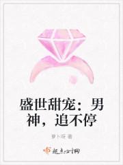 蘇婉音楚斯年第十章兒戲封面