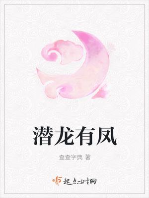 祁川季未央的小說(shuō)封面