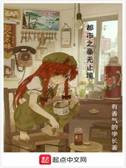 國民男神求復(fù)合知乎小說封面