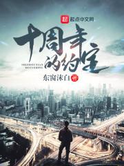 相親走錯(cuò)桌,閃婚高冷女總裁封面