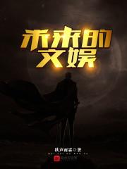 夢(mèng)璃司燁免費(fèi)閱讀封面