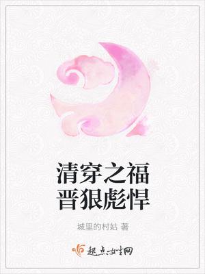 晴天約定免費(fèi)閱讀全文封面