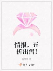 他的例外大結(jié)局封面