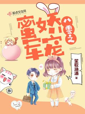 迷人的玫瑰全文免費(fèi)封面