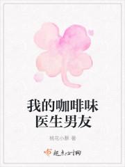 先婚后愛：蕭醫(yī)生婚謀已久封面