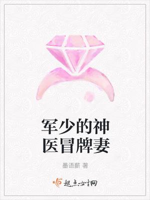 七年后，她帶著三個(gè)縮小版炸翻了大佬集團(tuán)封面