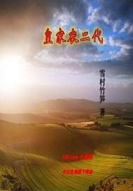 火速熱戀宋哲陳安安封面