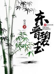 首輔相公掌心寵封面