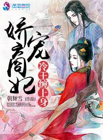 墨凌淵楚云瑤免費(fèi)閱讀筆趣閣封面