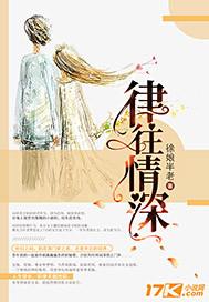 生三崽后的傅太太她又甜又撩封面