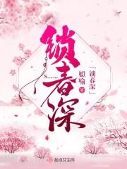 完了?。∨鄣能涳堈煞蚓尤粺o敵封面