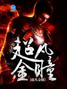 林悅?cè)~可卿最新章節(jié)封面