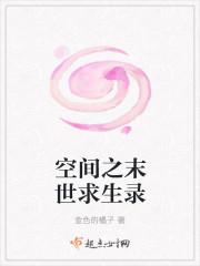 她瀟灑離婚，瘋批總裁悔哭了封面