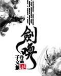 劍喚封面