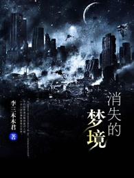 主角叫顧臨淵的小說封面