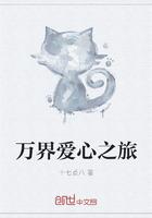 卷縮小刺猬小說免費閱讀封面