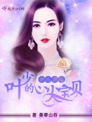 奇葩傳奇小說封面