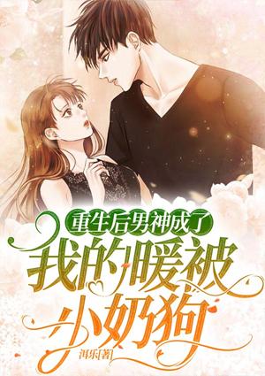 蘇白薇喬天墨封面