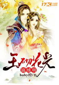 夏天司馬蘭被追殺的我被推上皇位了全文閱讀封面