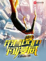 驚暴君的團寵崽崽是天道親閨女封面