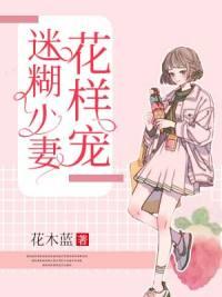 藍(lán)小麥司桀瀚封面