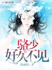 他妻子是條龍封面