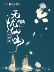 成親后病弱相公站起來了封面