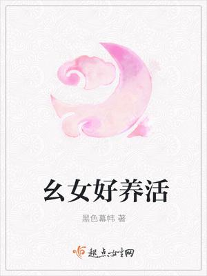 大夏國九皇子夏天司馬蘭的小說叫什么名字封面