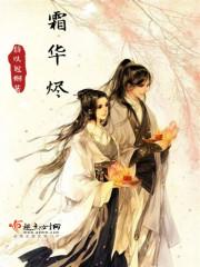 楚羨林愫小說全文免費閱讀封面