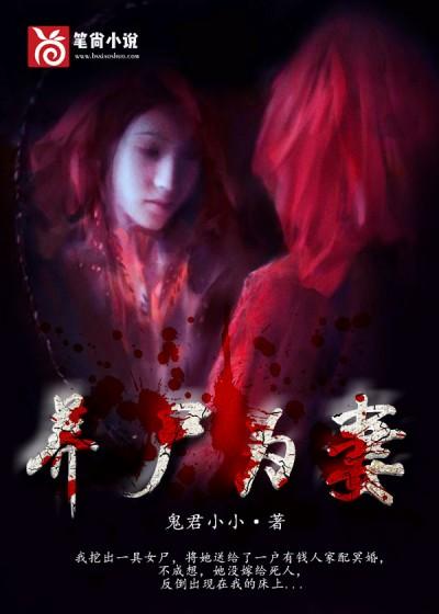 食物鏈頂端的男人小說封面