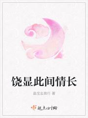 夏晚星薄輕筠封面