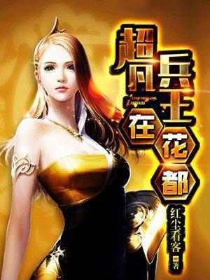 予以無虞小說封面