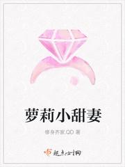 蘿莉小甜妻封面