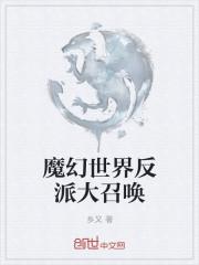 顧總今天又被離婚了全本小說封面