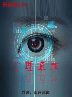 顧總今天又被離婚了精彩小說(shuō)封面