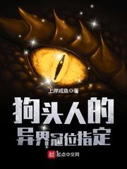 夏溫寧祁景深全文免費(fèi)閱讀封面