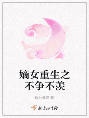 離譜養(yǎng)胎鄭琪琪封面