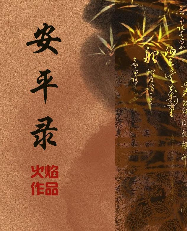 蕭嚴(yán)肖晴小說免費(fèi)閱讀封面