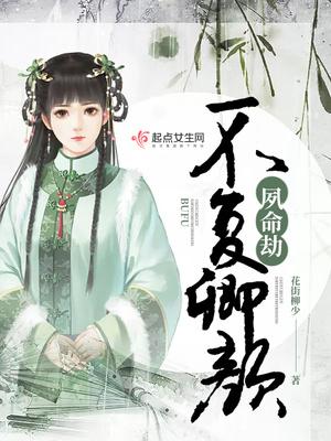 蓋世皇太子蕭玉淑免費閱讀封面