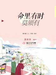 偏執(zhí)小妻狂又野封面