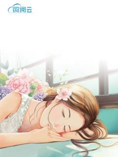 戀戀南風草木香封面