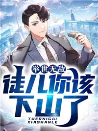 秦河圖七位師傅送下山封面