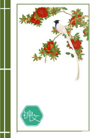 蟄伏時(shí)光全文封面