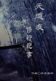 驚！重生后霍爺?shù)男×镁珰偭耍》饷? itemprop=