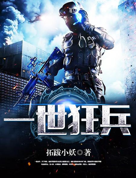 葉清清沈從安的小說腹黑相公美如花免費閱讀封面