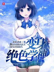 腹黑相公美如花葉清清沈從安封面