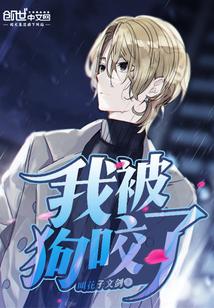 時藍江衡瑾大結(jié)局封面