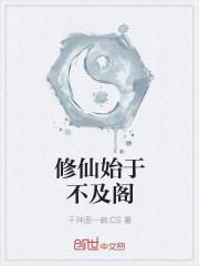 蛇的寵愛(ài)知乎小說(shuō)封面